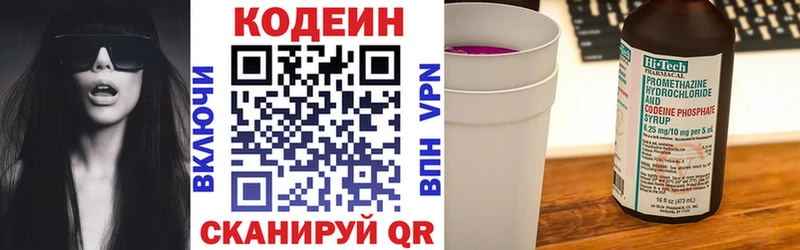 Кодеиновый сироп Lean напиток Lean (лин)  Петровск 